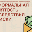 черная зп. - Каратузский район