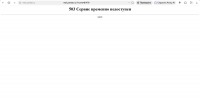 Кировчане столкнулись с перебоями в работе сервисов «Яндекса» - Newsler.Ru