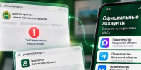 правительства Калужской области - Kaluga-Poisk.Ru