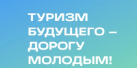 Наши студенты успешно выступили на туристическом конкурсе - ЛГУ им. А. С. Пушкина