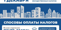 Жителям Казбековского района напоминают о необходимости своевременной уплаты налогов - Казбековский район