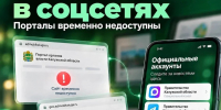 Интернет-порталы Калужской области временно недоступны - Телерадиокомпания Ника