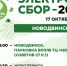 Новодвинск, встречай электросбор!. - Город Новодвинск