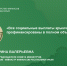 Ирина Кивико: Все социальные выплаты крымчанам профинансированы в полном объеме и в срок - Министерство финансов