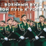 Есть такая профессия — Родину защищать!!! - Комитет по образованию