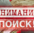 Разыскиваются родственники: поисковики нашли останки солдата, призванного в 1941 году на фронт из Назаровского района - ИА Запад24