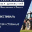 В Курганскую область едут представители  трудовых династий со всего УрФО - Новый мир