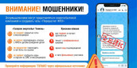 Усиленные настройки приватности помогут защитить личные данные в мессенджерах - Кондинский район