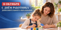 Поздравление вице-премьера Ларисы Толстыкиной с Днем работника дополнительного образования - Правительство ДНР
