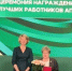 Орловский ветеринар Людмила Ануфриева получила награду от министра - OrelTimes.Ru