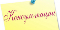 консультация о мерах поддержки - фото - 1 - Шумячский район