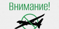 Внимание! Отбой опасности атаки БПЛА в Свердловской области! - Уральский рабочий