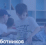 Поздравление врио министра образования и науки Республики Дагестан Яхья Бучаева с Днем работников дополнительного образования - Министерство образования и науки