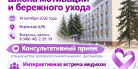 Жители Мценского района смогут попасть на приём к онкологам без поездки в Орёл - РИА 57