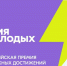 «Время молодых». - Новоузенский район