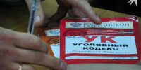 Муниципальный директор в Снежногорске фиктивно устроила к себе сестру - КП Мурманск
