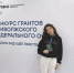 Арзамасская молодёжь забирает гранты ПФО и выходит на федеральный уровень - Город Арзамас