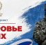 Защита здоровья защитников и их семей – первостепенная задача - Газета Искра