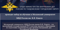 Новости округа - Город Талдом