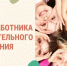 Татьяна Витушева поздравила работников дополнительного образования м.о. Истра с праздником - Газета Истра сегодня