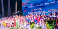VI Всероссийский многожанровый конкурс «Арт-Пристань.Таврика-территория творчества» - Центр народного творчества