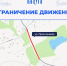 В Калуге временно перекрыта улица Прончищева - Комсомольская Правда