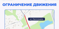 В Калуге временно перекрыта улица Прончищева - Комсомольская Правда