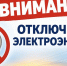 Уважаемые жители города Искитима! - Город Искитим