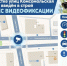 На перекрёстке улиц Комсомольской и Советская введён в строй комплекс видеофиксации - Город Искитим