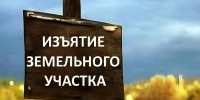 Неиспользуемые земли могут быть изъяты у собственников: что нужно знать? - Майский район