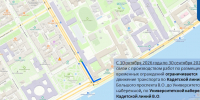 ГАТИ информирует о планируемых закрытиях и ограничениях дорожного движения с 10 октября, изображение №1 - Административно-техническая инспекция