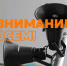 Без паники — всё по плану. 9 октября в регионе проверят систему оповещения! - Allelets.Ru