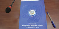 Специалисты УФНС и ОСФР проведут вебинар об изменениях по спецрежимам и страховым взносам - УФНС по Алтайскому краю