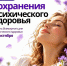 Стартовала неделя сохранения психического здоровья, приуроченная к Всемирному дню психического здоровья 10 октября - Городецкий муниципальный округ