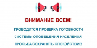 Без паники – все по плану - МЧС