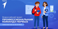 «Движение первых» приглашает обучиться искусству наставничества, управления и воспитательной работы - СГТУ