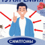 Туляремия. - Андроповский район