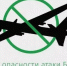 РСЧС: в Свердловской области снят режим «Беспилотная опасность» - Четвертый канал