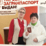 Первый загранпаспорт выдан через МФЦ ЛНР в Червонопартизанске - Администрация города Свердловска и Свердловского района