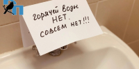 В привокзальной части Курска временно отключат горячую воду - Курская правда