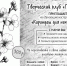«КАРАНДАШ ДЛЯ НАЧИНАЮЩИХ» - ЦБС г. Ангарска
