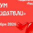 Открыта регистрация на форум «Созидатели»! - Комитет по развитию малого, среднего бизнеса и потребительского рынка