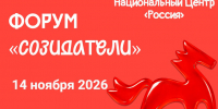 Открыта регистрация на форум «Созидатели»! - Комитет по развитию малого, среднего бизнеса и потребительского рынка