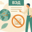 ВЭД – НОВЫЕ ВОЗМОЖНОСТИ: как работать в условиях меняющегося рынка - ТПП