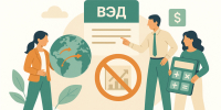 ВЭД – НОВЫЕ ВОЗМОЖНОСТИ: как работать в условиях меняющегося рынка - ТПП