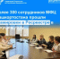 Более 300 сотрудников МФЦ Башкортостана прошли стажировки в Росреестре в текущем году - Караидельский район