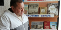 Книжная выставка «В сердце России: история Тамбовщины» - Библиотеки Тамбовской области