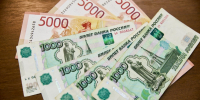 деньги, купюры Дмитрий Осипчук, ИА PrimaMedia - IrkutskMedia.Ru