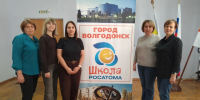 - 8 Октября 2026 - Управление образования г. Волгодонска - Управление образования