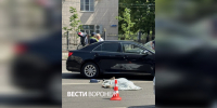 Виновник ДТП остался на свободе после гибели пешехода на зебре в центре Воронежа - ГТРК Воронеж